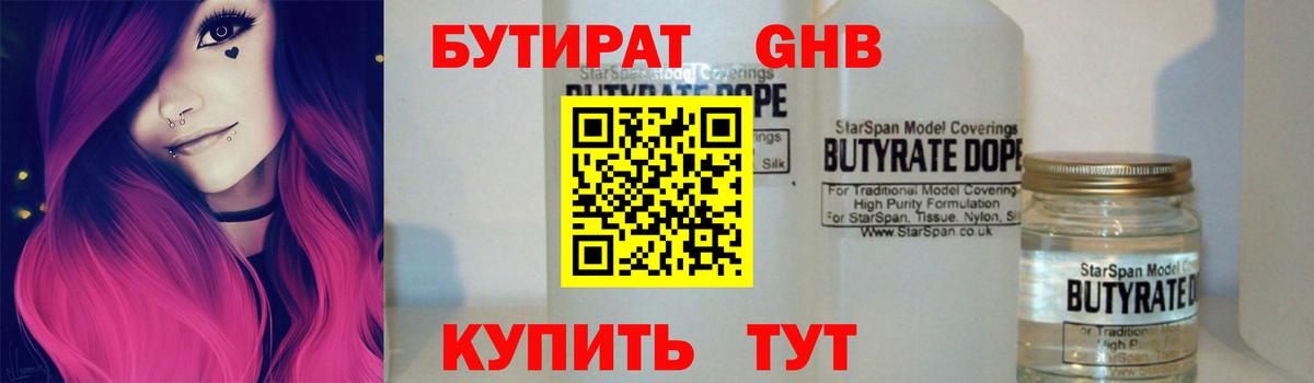 Черкесск  Бутират  Вход с VPN  Бутират 1.4BDO 