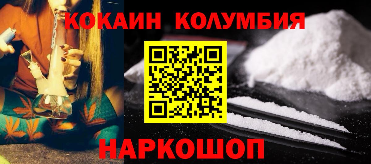 Черкесск  Cocaine VHQ  Вход с VPN  COCAIN  Cocaine Columbia 