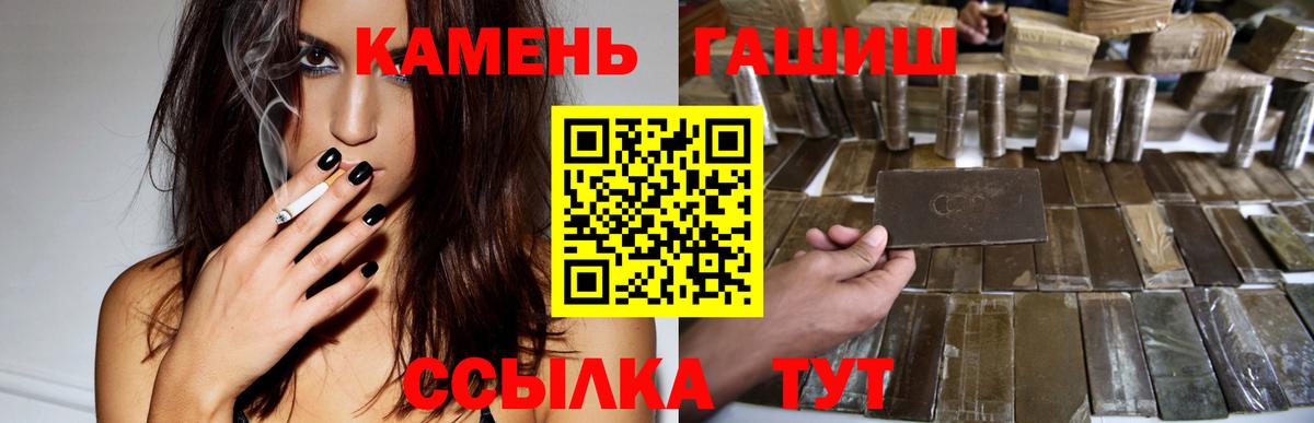Черкесск  ГАШИШ  Вход с VPN  Гашиш гарик  ГАШИШ гашик 