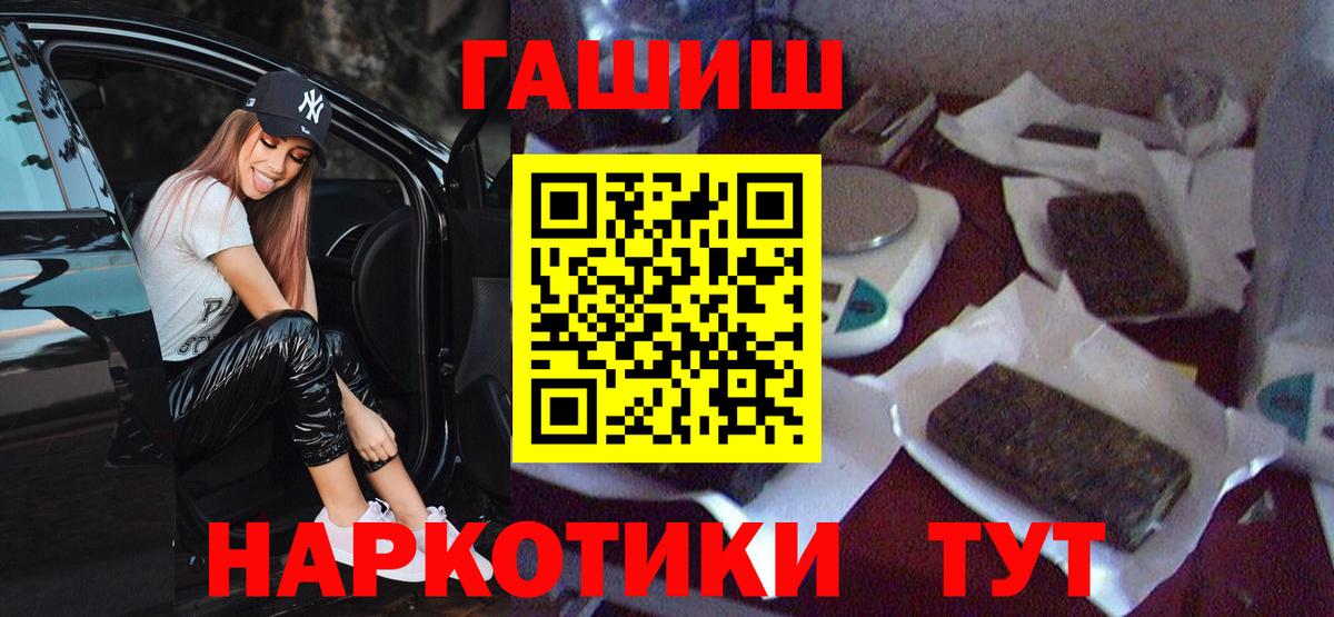 ГАШ hashish Черкесск