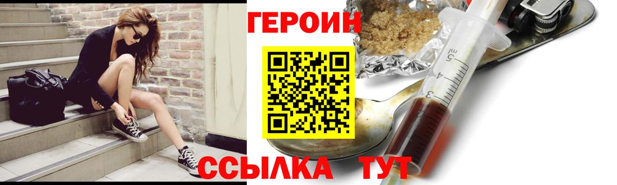 ГЕРОИН Афган  Вход с VPN  Черкесск 