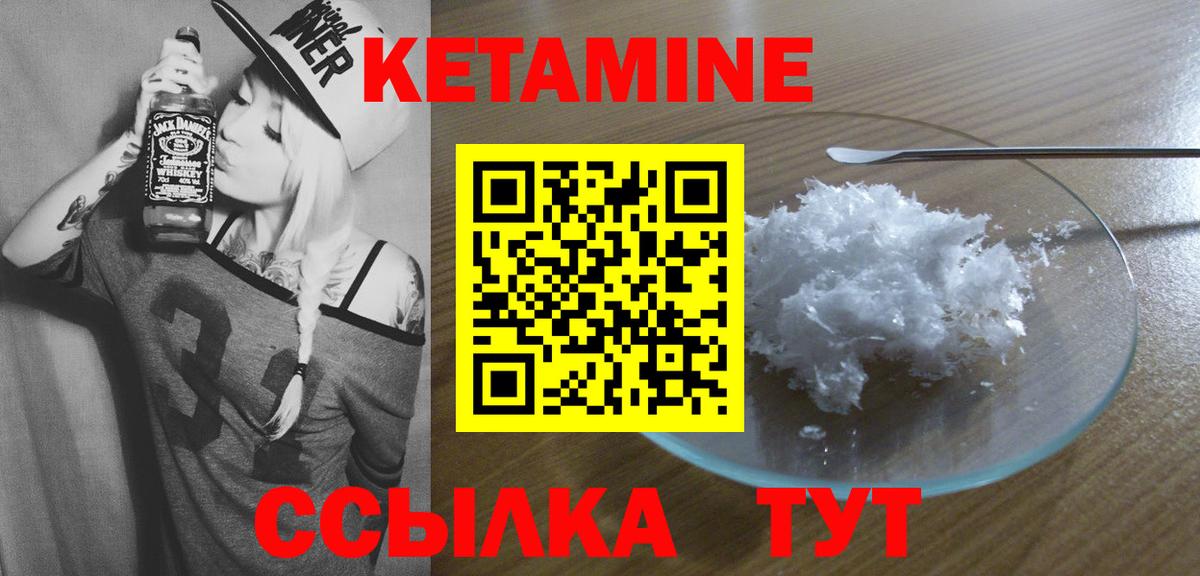 КЕТАМИН ketamine  Вход с VPN  Кетамин VHQ  Черкесск 