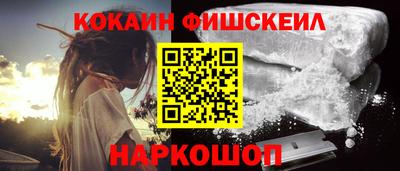 кокаин Малгобек