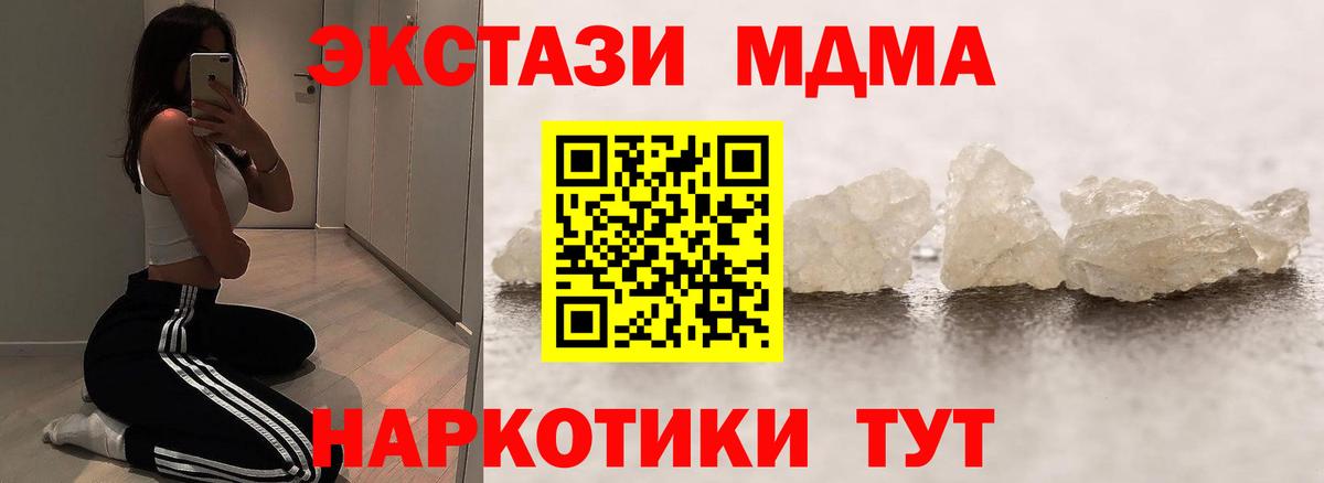 MDMA молли  Вход с VPN  Черкесск 