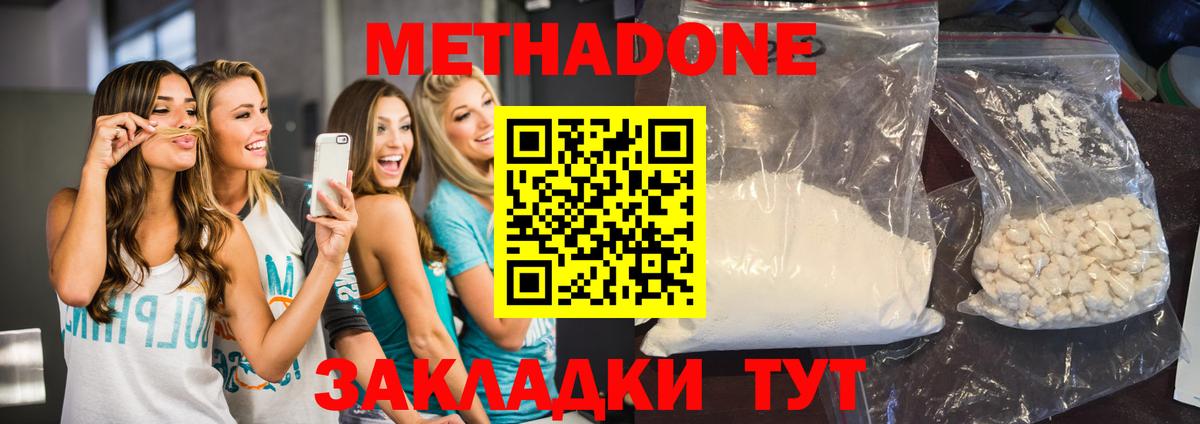 Черкесск  Метадон мёд  МЕТАДОН кристалл  Вход с VPN 